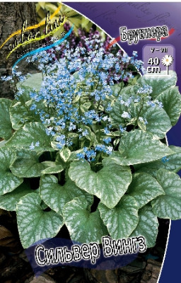 Бруннера Сильвер Вингз (1шт) 28