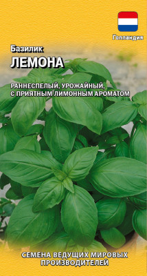 Базилик Лемона 0,1г (Голландия) Базилик Лемона 0,1г (Голландия)