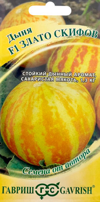 Дыня Злато Скифов F1 15 шт. автор.