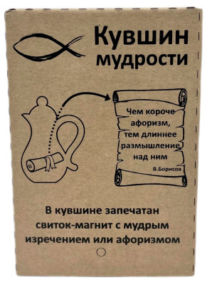 Кувшин мудрости Сады Аурики упаковка