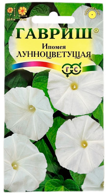 Ипомея луноцвет шиповатый ЛУННОЦВЕТУЩАЯ ГАВРИШ