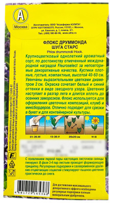 Флокс друммонда ШУГА СТАРС АЭЛИТА описание