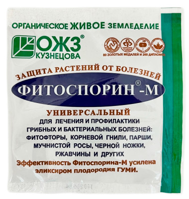 Фитоспорин-М универсальный порошок 10г