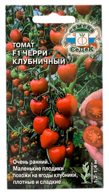 Томат F1 ЧЕРРИ КЛУБНИЧНЫЙ СеДеК