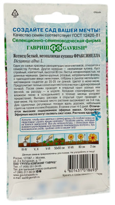 Ясенец белый неопалимая купина ФРАКСИНЕЛЛА ГАВРИШ описание