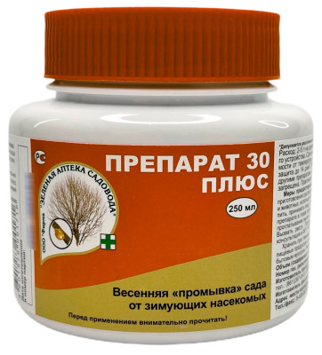 Препарат 30 ПЛЮС 250мл