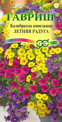 Калибрахоа Летняя радуга 3 шт. гранул. пробирка Н16