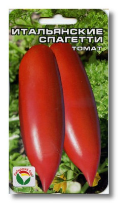 Томат Итальянские спагетти Сибирский Сад Томат Итальянские спагетти Сибирский Сад