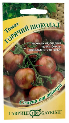 Томат Горячий шоколад ГАВРИШ