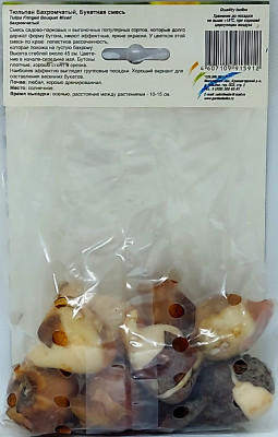 Тюльпан Букетная бахромчатая смесь (8шт)