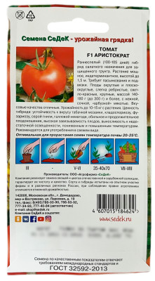 Томат АРИСТОКРАТ СеДеК описание