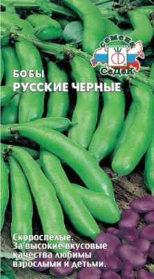 бобы Русские Черные (Евро, 10)