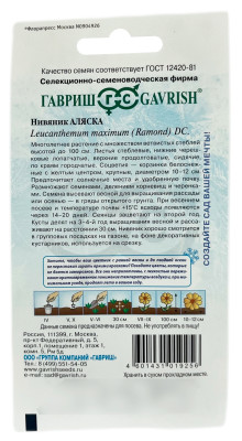 Нивяник Аляска ГАВРИШ описание Нивяник Аляска ГАВРИШ описание