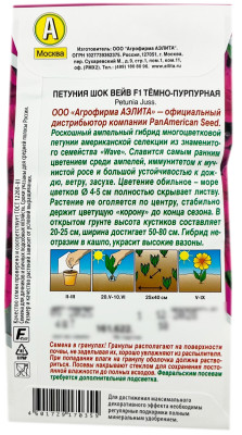 Петуния ШОК ВЕЙВ F1 ТЁМНО-ПУРПУРНАЯ АЭЛИТА описание