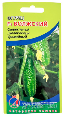 Огурец Волжский F1 АГРОСЕМТОМС