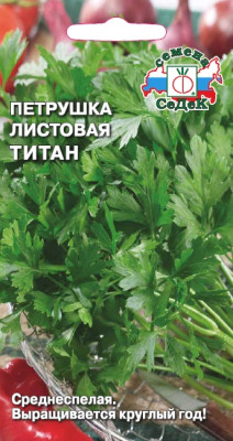 Петрушка Титан б/п