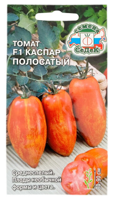 Томат F1 КАСПАР ПОЛОСАТЫЙ СеДеК Томат F1 КАСПАР ПОЛОСАТЫЙ СеДеК