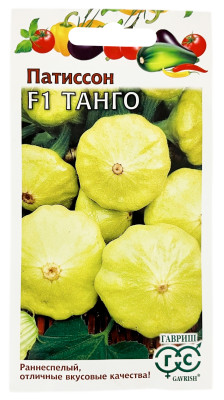 Патиссон Танго F1 ГАВРИШ