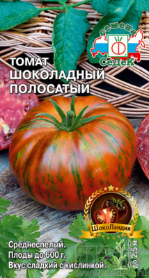 Томат Шоколадный Полосатый 0,1г Томат Шоколадный Полосатый 0,1г