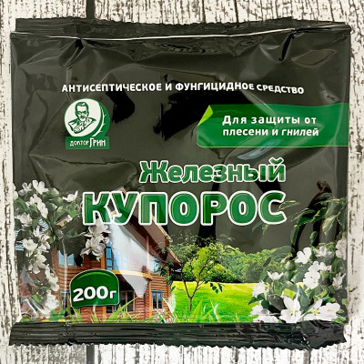 Железный купорос 200г