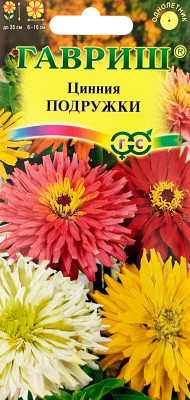 Цинния Подружки, низкорослая кактусовидная смесь  0,2г