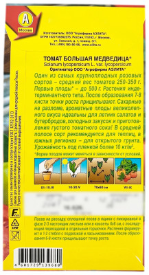 Томат БОЛЬШАЯ МЕДВЕДИЦА АЭЛИТА описание