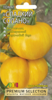 Томат Сладкий Солано 5шт