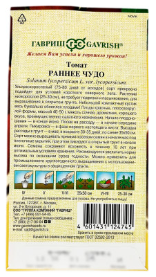 Томат РАННЕЕ ЧУДО ГАВРИШ описание