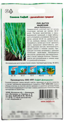 Лук батун Майский СеДеК описание