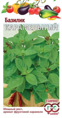 Базилик Карамельный 0,3 г