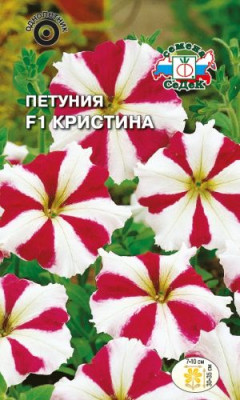 Петуния Кристина F1 компактная