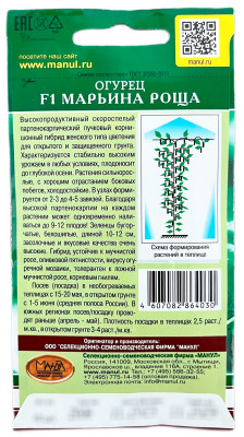 Огурец Марьина роща F1