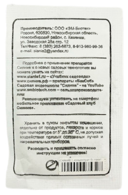 Сияние БакСиб К 5г описание