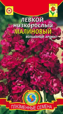 Левкой Малиновый, низкор. 0,1г.