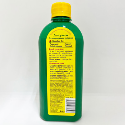 КОУ Гортензия 0,35л БиоМастер