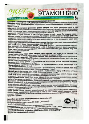 Этамон Био 5г описание