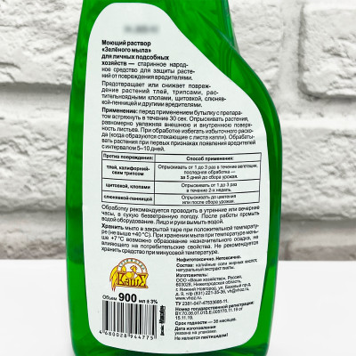 Зелёное мыло с экстрактом пихты ВХ 900мл описание