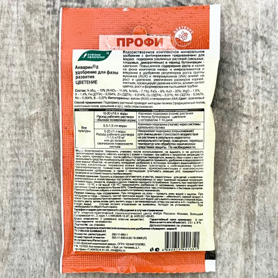 АКВАРИН цветение 20г описание