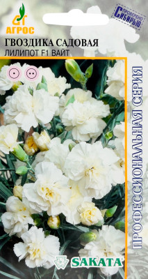 Гвоздика Лилипот Вайт F1 5шт Гвоздика Лилипот Вайт F1 5шт