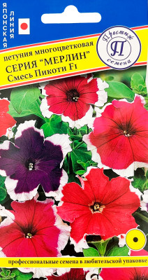 Петуния Мерлин смесь пикоти 10шт