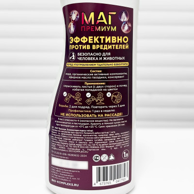 МАГ ПРЕМИУМ 1л описание
