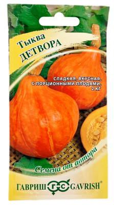 Тыква Детвора ГАВРИШ