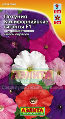 Петуния Калифорнийские гиганты Петуния Калифорнийские гиганты