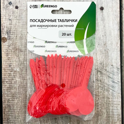Посадочные таблички для маркировки растений 20шт GREENGO