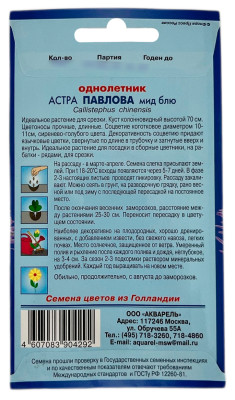 Астра ПАВЛОВА мид блю АКВАРЕЛЬ описание