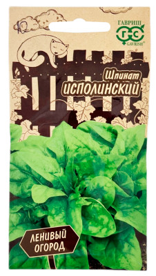 Шпинат ИСПОЛИНСКИЙ ГАВРИШ
