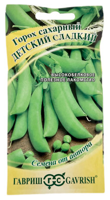 Горох сахарный Детский сладкий ГАВРИШ