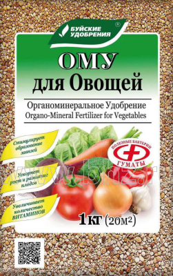 ОМУ для овощей 1,0кг. Буйский