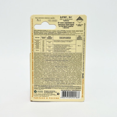 Бриг 15мл от сорняков описание