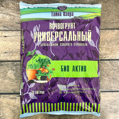 Грунт ТАЙНА ОЗЕРА почвогрунт универсальный с добавлением ОЗЕРНОГО САПРОПЕЛЯ 20л